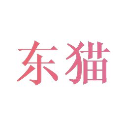 东猫