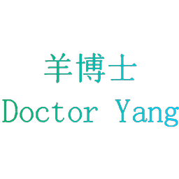 羊博士