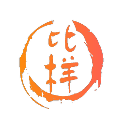 比样