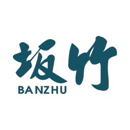 坂竹