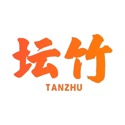 坛竹