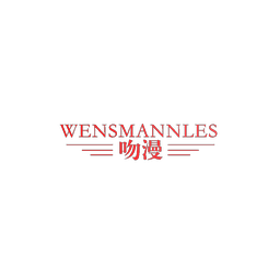WENSMANNLES 吻漫