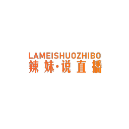 辣妹·说直播
