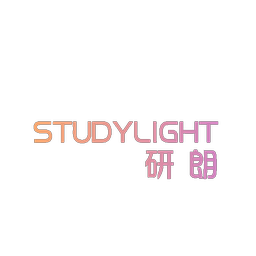 研朗 STUDYLIGHT