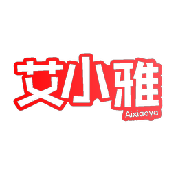 艾小雅