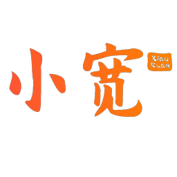 小宽