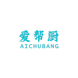 爱帮厨 AICHUBANG