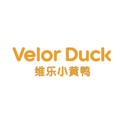 维乐小黄鸭 VELOR DUCK