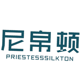 尼帛顿 PRIESTESSSILKTON