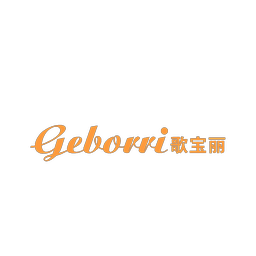 歌宝丽 GEBORRI