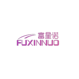 富星诺 FUXINNUO
