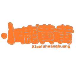 小鹿黄黄