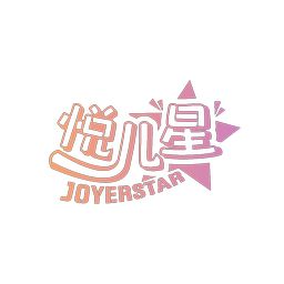 悦儿星 JOYERSTAR