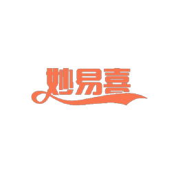 妙易喜