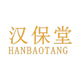 汉保堂