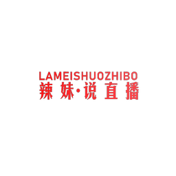 辣妹·说直播