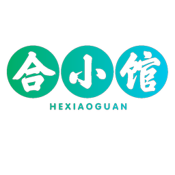 合小馆