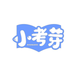 小考芽