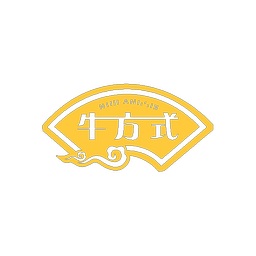 牛方式