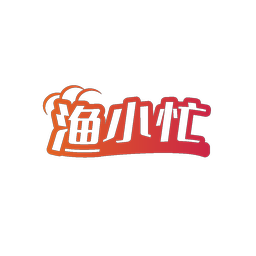 渔小忙