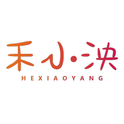 禾小泱