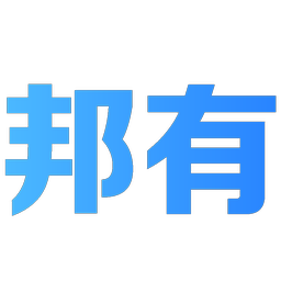邦有