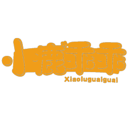 小鹿乖乖