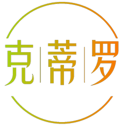 克蒂罗
