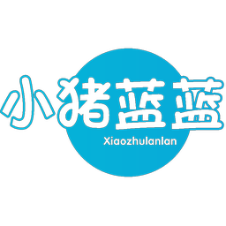 小猪蓝蓝
