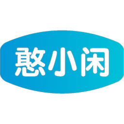 憨小闲