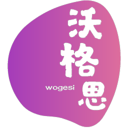 沃格思