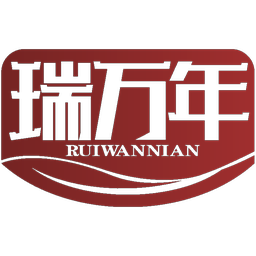 瑞万年