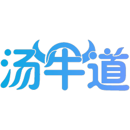 汤牛道