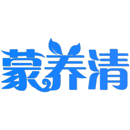 蒙养清