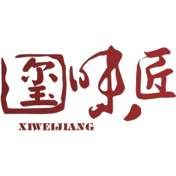 玺味匠