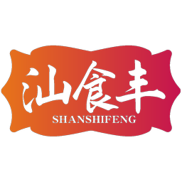 汕食丰