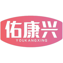 佑康兴