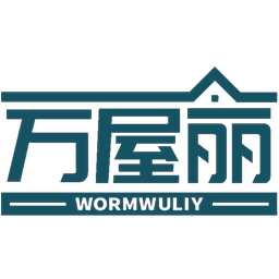 万屋丽 WORMWULIY