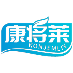 康将莱 KONJEMLIY