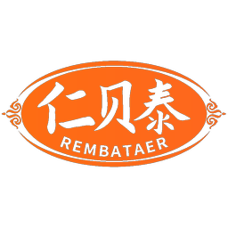 仁贝泰 REMBATAER