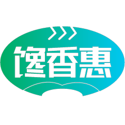 馋香惠