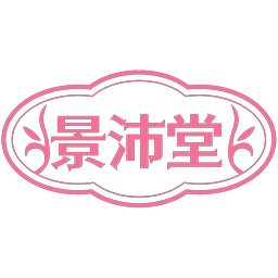 景沛堂