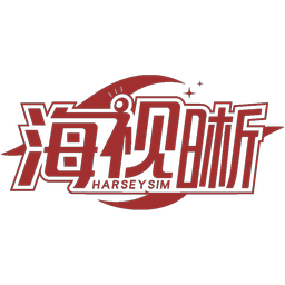 海视晰 HARSEYSIM