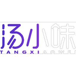 汤小味