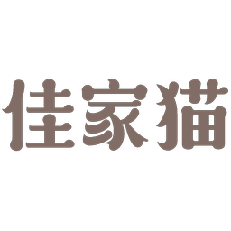 佳家猫
