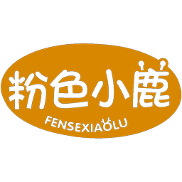 粉色小鹿