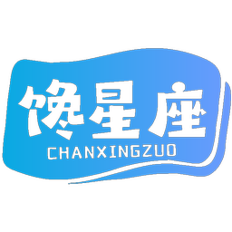 馋星座