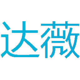达薇