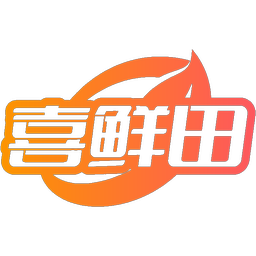 喜鲜田