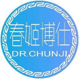 春姬博仕 DR.CHUNJI